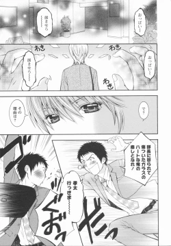 Page 27 of Koi to Kahanshin / Love And Desire