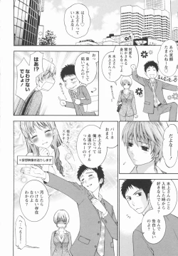 Page 30 of Koi to Kahanshin / Love And Desire