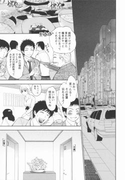 Page 33 of Koi to Kahanshin / Love And Desire