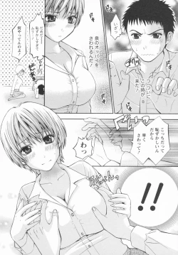 Page 38 of Koi to Kahanshin / Love And Desire