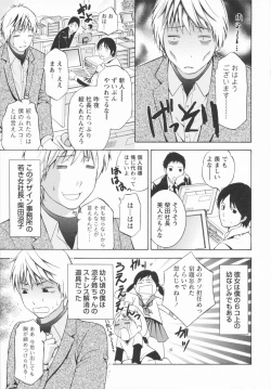 Page 51 of Koi to Kahanshin / Love And Desire