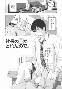 Page 89 of Koi to Kahanshin / Love And Desire