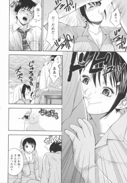 Page 96 of Koi to Kahanshin / Love And Desire