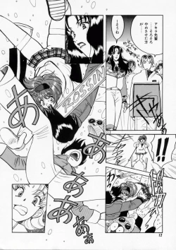 Page 12 of Baby Powder