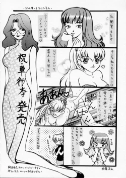 Page 144 of Baby Powder