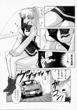 Page 84 of Baby Powder