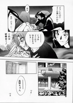 Page 86 of Baby Powder