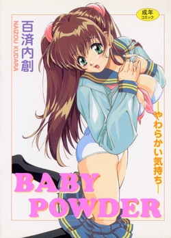 Download Baby Powder