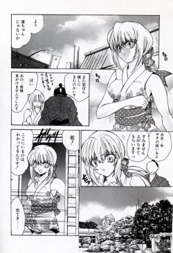 Page 104 of Renai Cherry | Love Cherry