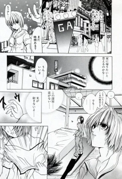 Page 11 of Renai Cherry | Love Cherry