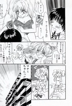 Page 137 of Renai Cherry | Love Cherry