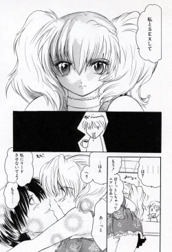 Page 139 of Renai Cherry | Love Cherry