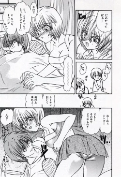 Page 155 of Renai Cherry | Love Cherry