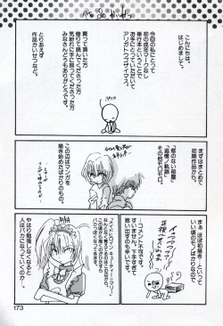 Page 175 of Renai Cherry | Love Cherry