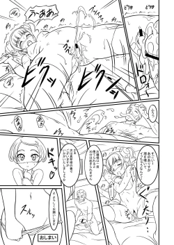 Page 29 of Precure Tokkunchuu!
