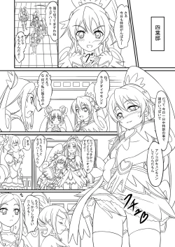 Page 2 of Precure Tokkunchuu!