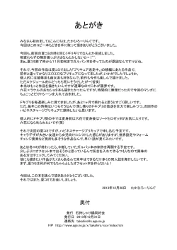 Page 30 of Precure Tokkunchuu!