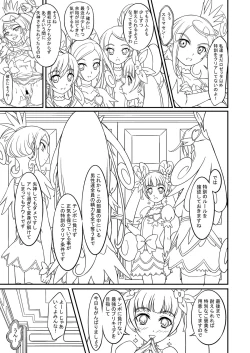 Page 3 of Precure Tokkunchuu!