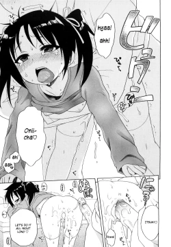 Page 93 of Onii-chan ga, Suki.