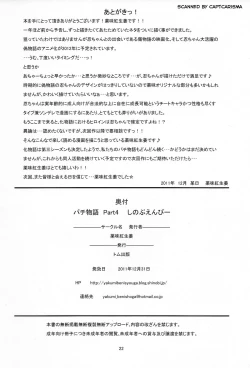 Page 22 of Pachimonogatari Part 4: Shinobu Envy