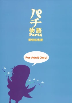 Page 2 of Pachimonogatari Part 4: Shinobu Envy