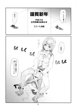 Page 23 of Vac@nces M@nage!