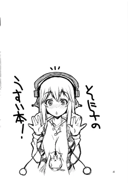 Page 3 of Steel Mayonnaise 12