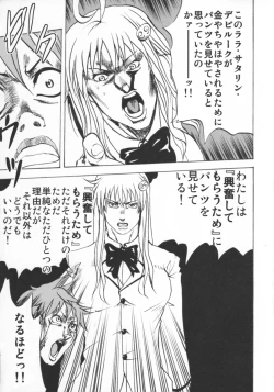 Page 32 of Rito Love Ru Hard