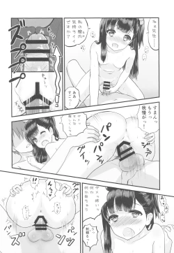 Page 17 of Oshiete, Sensei