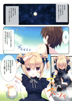 Page 3 of Kyou kara Anata no Imouto ni Narimashita.