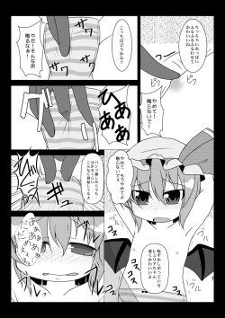 Page 7 of Nakanaide Remilia-chan