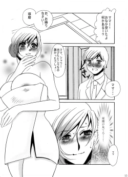 Page 15 of Kyou-ai Chokyou 2