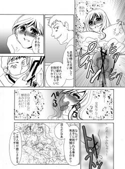 Page 8 of Kyou-ai Chokyou 2
