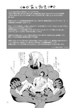 Page 26 of Mouki Otoshi