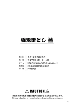 Page 27 of Mouki Otoshi