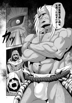 Page 6 of Mouki Otoshi