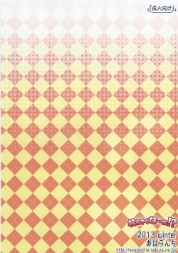 Page 18 of Ookikuna ~ Re!?