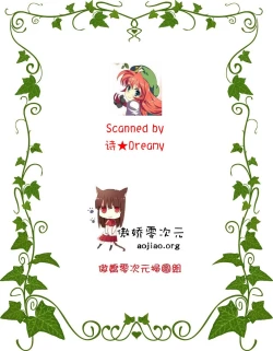 Page 19 of Ookikuna ~ Re!?