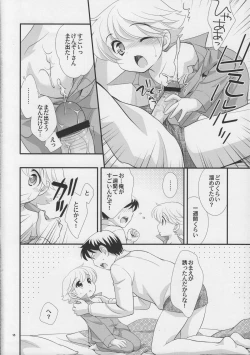 Page 18 of Ii Otona