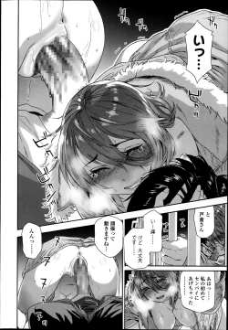 Page 20 of COMIC Koh Vol. 1