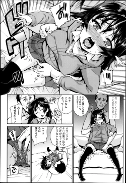 Page 246 of COMIC Koh Vol. 1