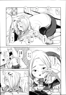 Page 263 of COMIC Koh Vol. 1