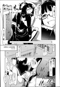 Page 285 of COMIC Koh Vol. 1