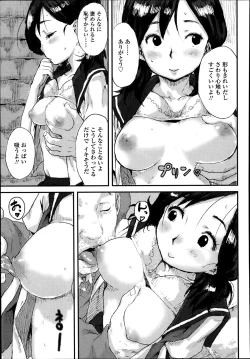 Page 401 of COMIC Koh Vol. 1