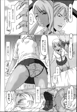 Page 452 of COMIC Koh Vol. 1