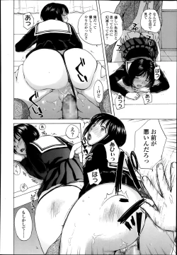 Page 474 of COMIC Koh Vol. 1