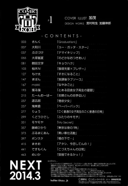 Page 486 of COMIC Koh Vol. 1