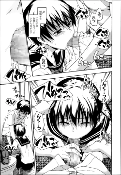 Page 89 of COMIC Koh Vol. 1