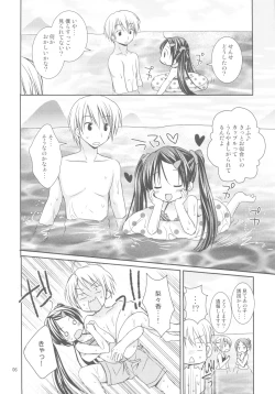 Page 5 of Anata no Tonari de