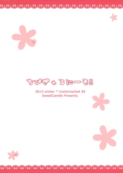 Page 22 of Chibi Gal Kneeso!!